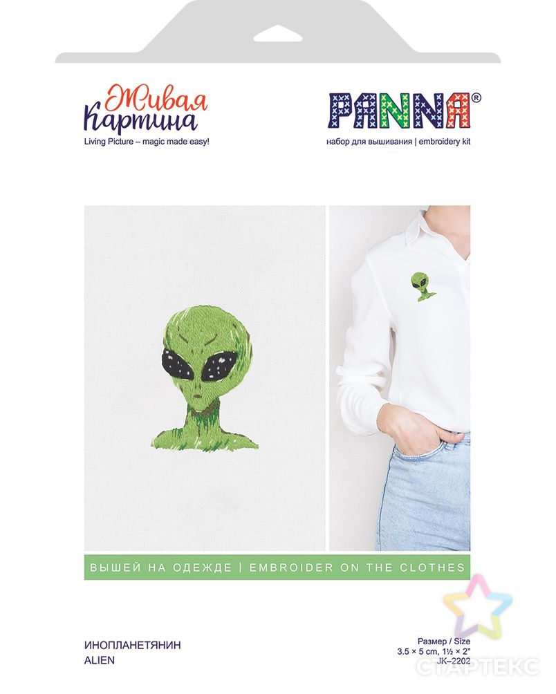 Набор для вышивания "PANNA" "Живая картина" JK-2202 "Инопланетянин" арт. ГММ-103115-1-ГММ038889974652 5