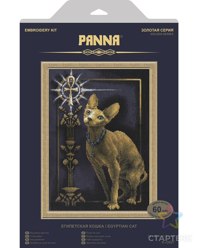 Набор для вышивания "PANNA" "Золотая серия" K-0897 ( К-0897 ) "Египетская кошка" арт. ГММ-103202-1-ГММ004599728972 2