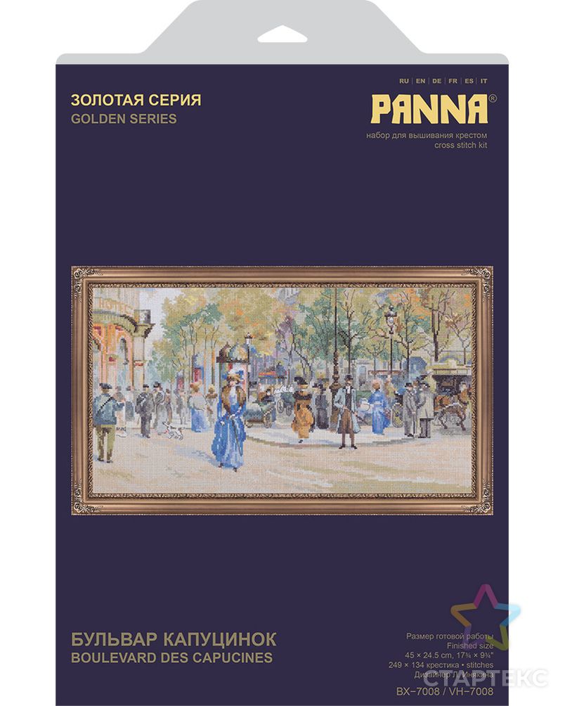 Набор для вышивания "PANNA" "Золотая серия" VH-7008 ( ВХ-7008 ) "Бульвар Капуцинок" арт. ГММ-103491-1-ГММ053331671852 2