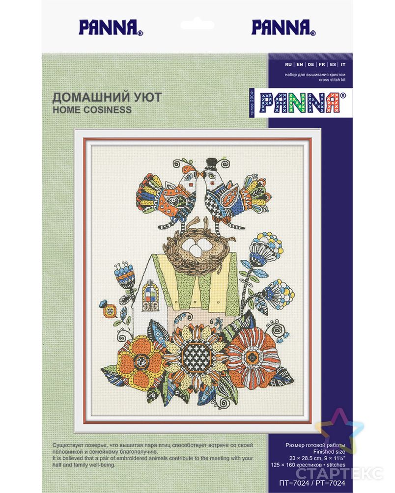 Набор для вышивания "PANNA" PT-7024 ( ПТ-7024 ) "Домашний уют" арт. ГММ-103581-1-ГММ054339121712 2
