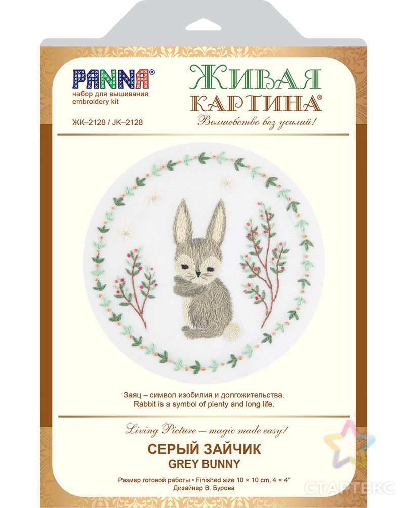 Набор для вышивания "PANNA" "Живая картина" JK-2128 ( ЖК-2128 ) "Серый зайчик" арт. ГММ-103586-1-ГММ054339596392 1