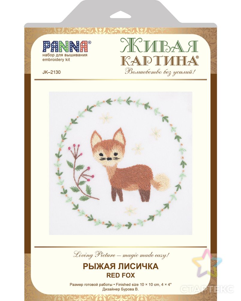 Набор для вышивания "PANNA" "Живая картина" JK-2130 ( ЖК-2130 ) "Рыжая лисичка" арт. ГММ-103589-1-ГММ054339765722 1