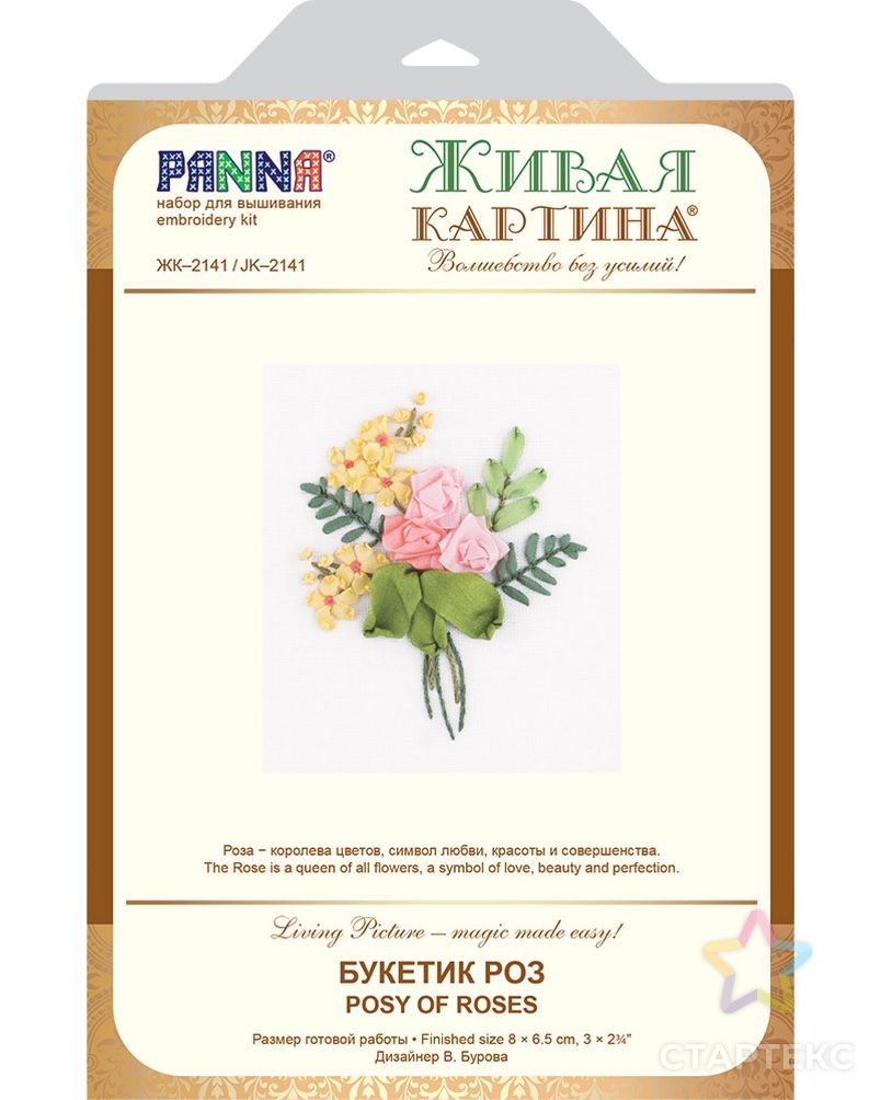 Набор для вышивания "PANNA" "Живая картина" JK-2141 ( ЖК-2141 ) "Букетик роз" арт. ГММ-103590-1-ГММ054339812812 3