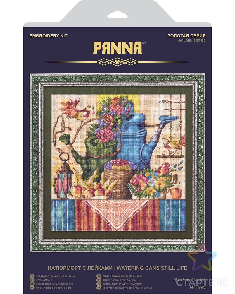 Набор для вышивания "PANNA" "Золотая серия" N-1995 "Натюрморт с лейками" арт. ГММ-103735-1-ГММ056779032632 1