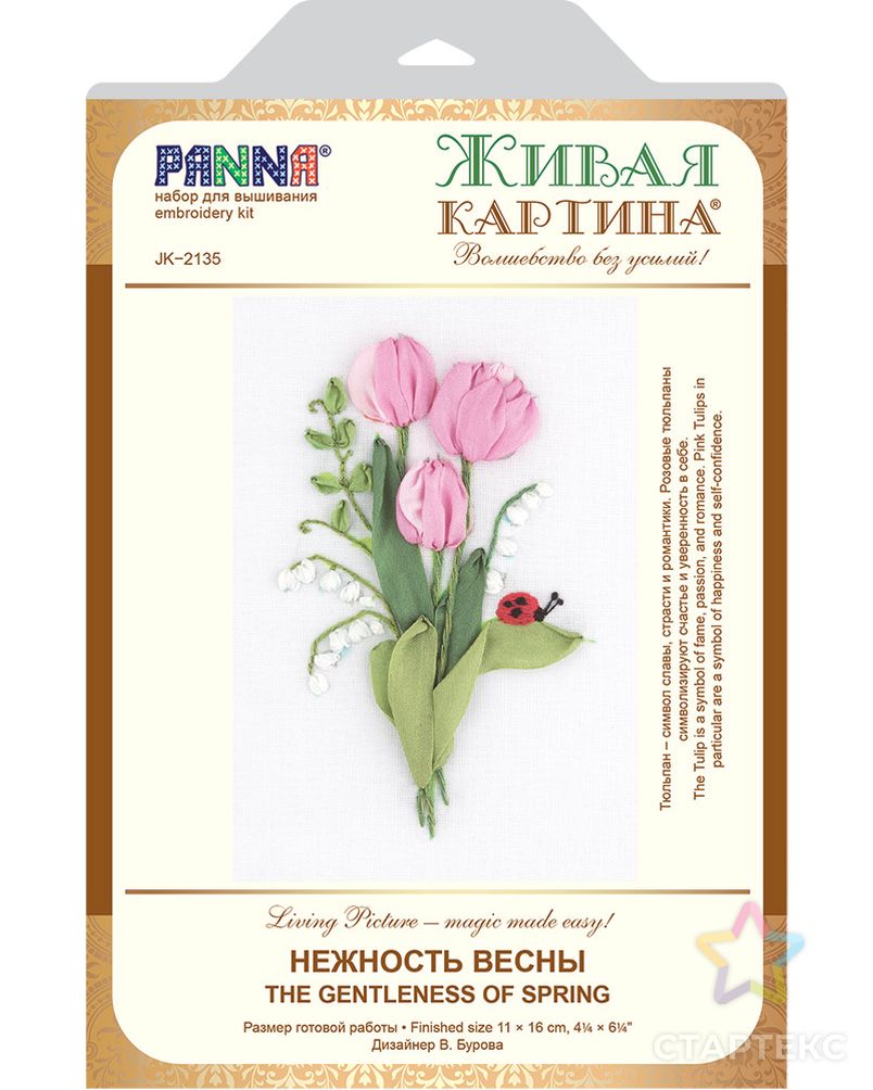 Набор для вышивания "PANNA" "Живая картина" JK-2135 "Нежность весны" арт. ГММ-103768-1-ГММ057015005722 1