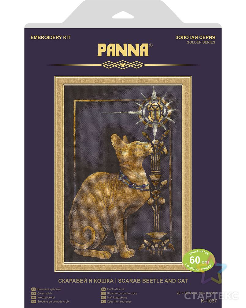 Набор для вышивания "PANNA" "Золотая серия" K-1067 ( К-1067 ) "Скарабей и кошка" арт. ГММ-104183-1-ГММ006229800222 2