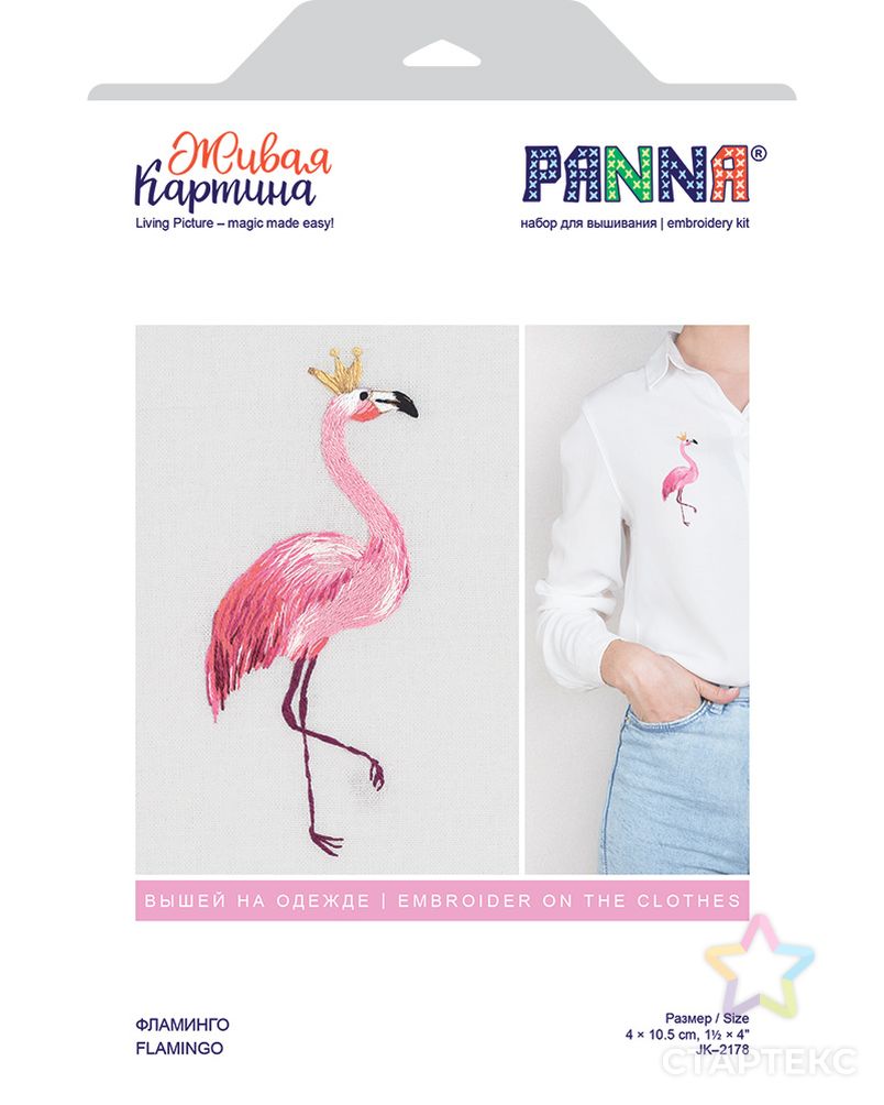Набор для вышивания "PANNA" "Живая картина" JK-2178 "Фламинго" арт. ГММ-104233-1-ГММ063023803334 3