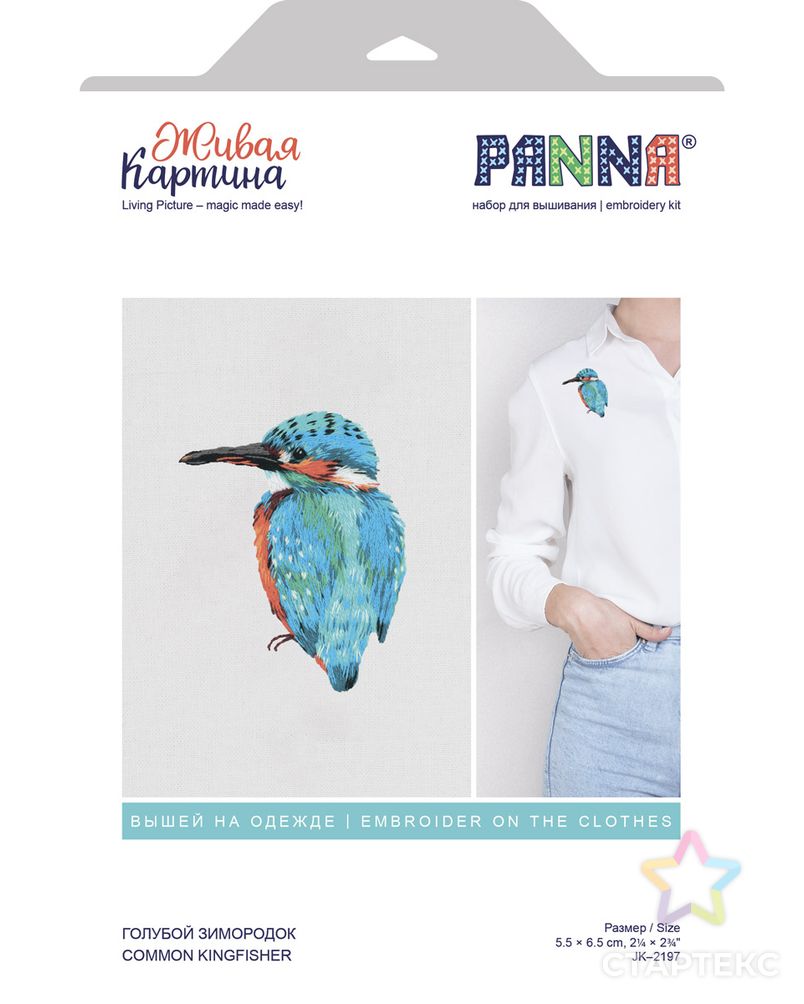 Набор для вышивания "PANNA" "Живая картина" JK-2197 "Голубой зимородок" арт. ГММ-104968-1-ГММ071040929744 2