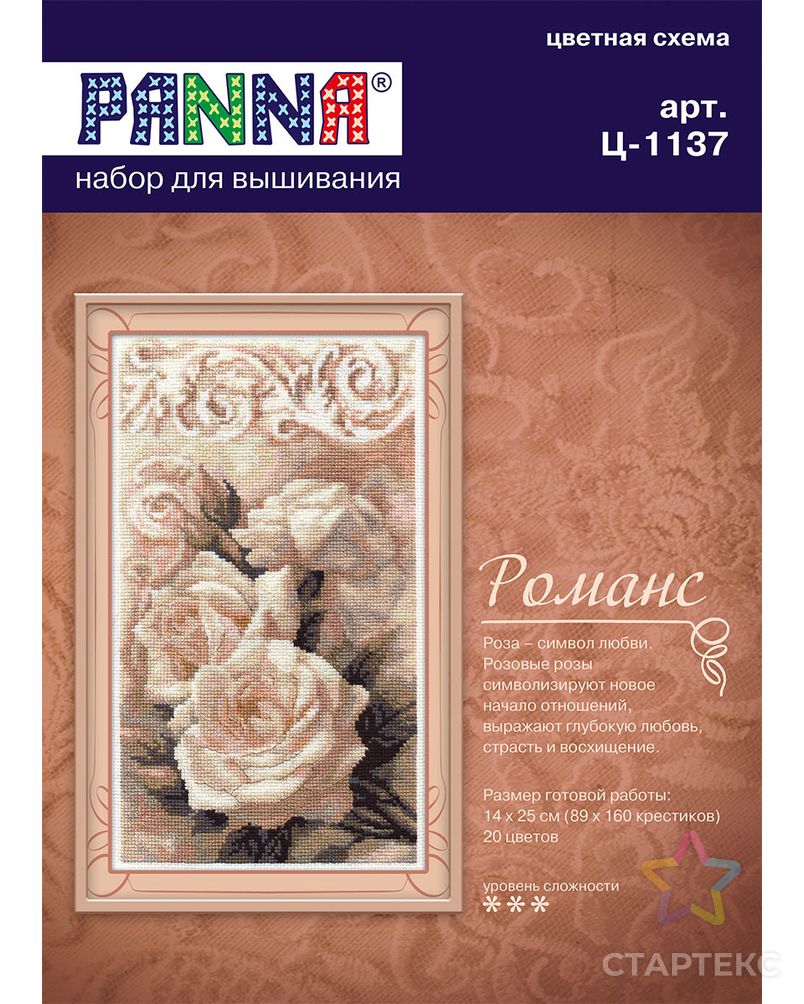 Набор для вышивания "PANNA" C-1137 ( Ц-1137 ) "Романс" арт. ГММ-105497-1-ГММ008158139632 2