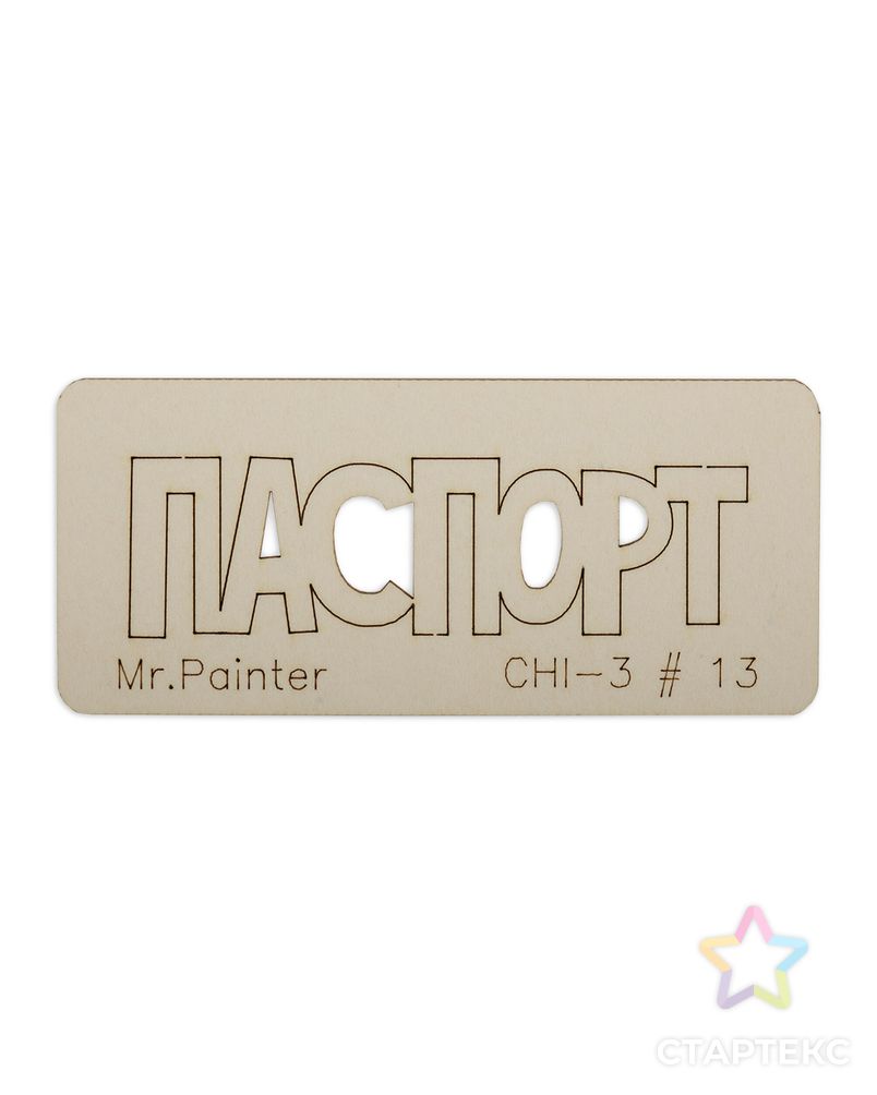 "Mr.Painter" CHI-3 Чипборд 7 см х 3 см 1 шт. арт. ГММ-105733-13-ГММ077403758914 1