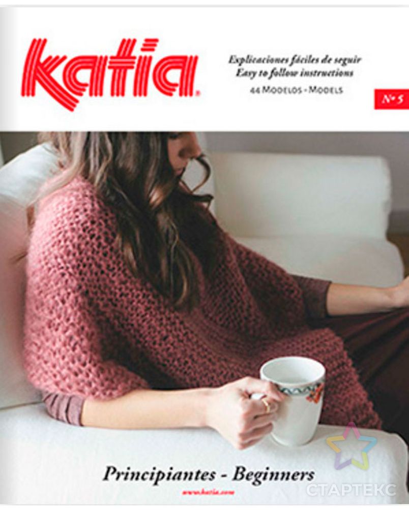 Журнал с моделями по пряже Katia B/BEGINNERS 5 W16/17 арт. ГЕЛ-14586-1-ГЕЛ0104324