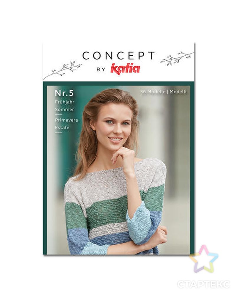 Журнал с моделями по пряже Katia CONCEPT №5 арт. ГЕЛ-20803-1-ГЕЛ0122341