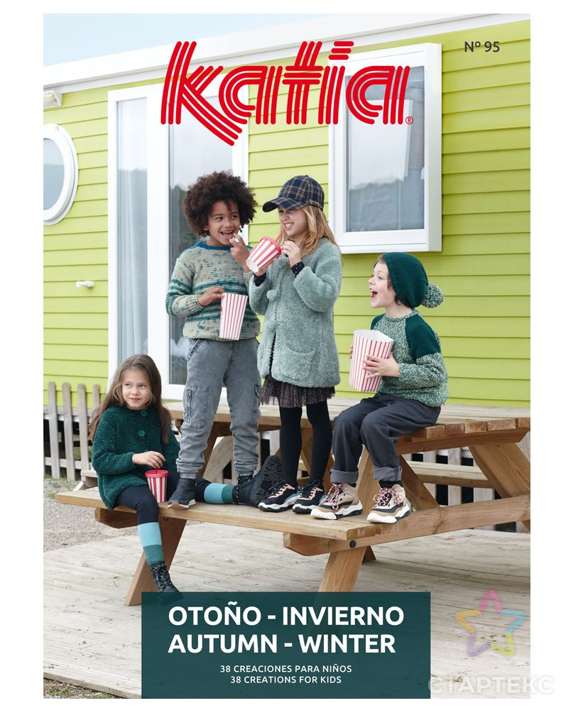 Журнал с моделями по пряже Katia B/KIDS 95 AW20-21 арт. ГЕЛ-30004-1-ГЕЛ0162427