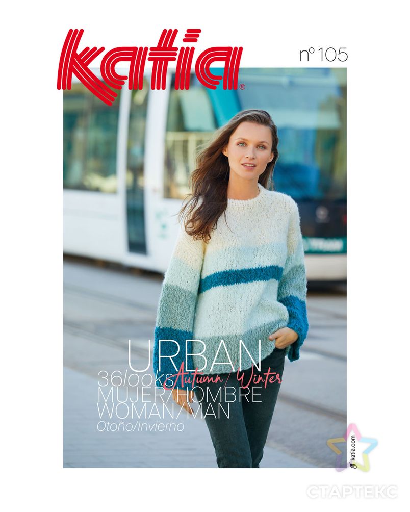 Журнал с моделями по пряже Katia B/URBAN 105 AW20/21 арт. ГЕЛ-29986-1-ГЕЛ0162431