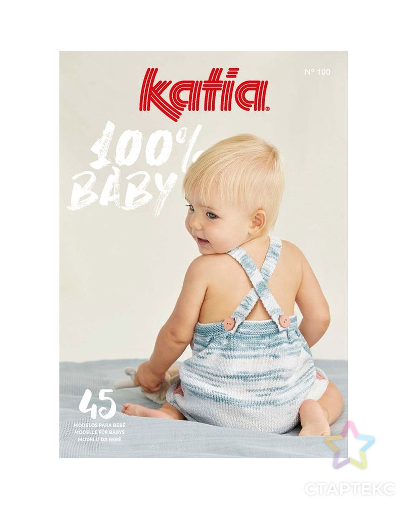 Журнал с моделями по пряже Katia B 100 S 22 арт. ГЕЛ-30524-1-ГЕЛ0180100 1