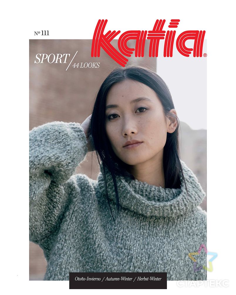 Журнал с моделями по пряже Katia SPORT 111 W22/23 арт. ГЕЛ-31544-1-ГЕЛ0182603 1