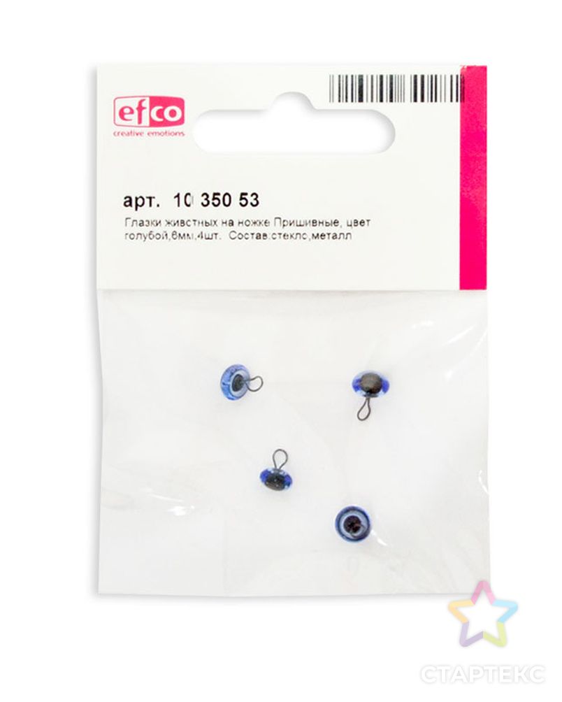 Глазки стеклянные для мишек Тедди и кукол на металлической петле, цвет голубой, диаметр 6 мм арт. ГЕЛ-2202-1-ГЕЛ0019448