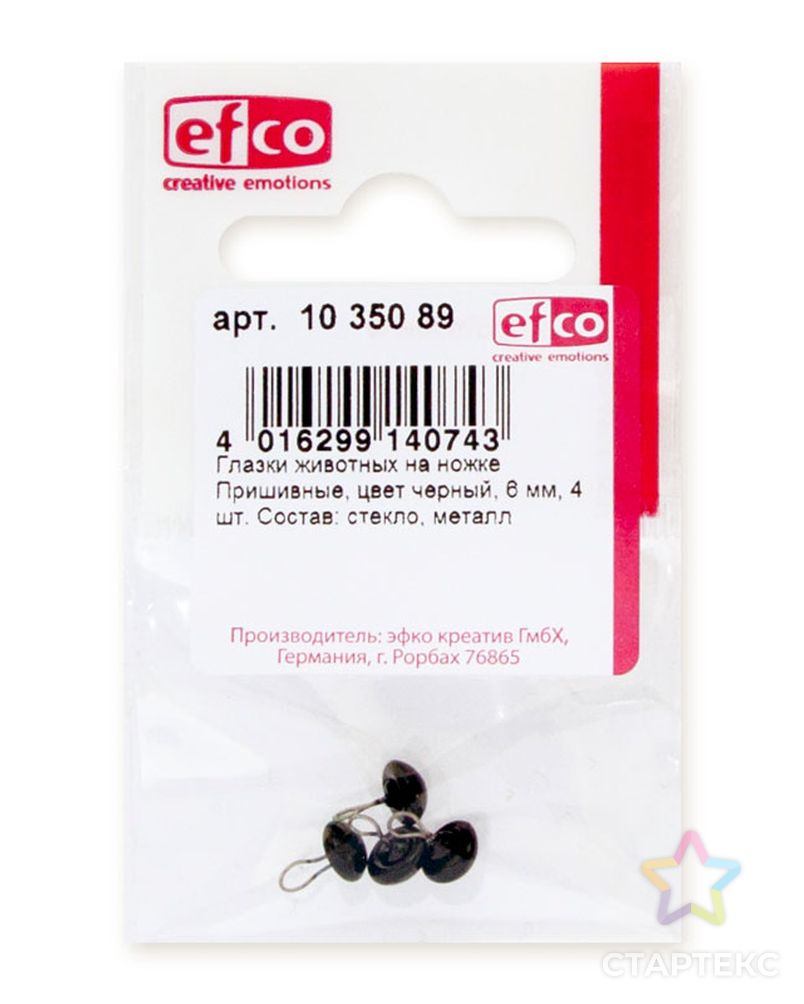Глазки стеклянные для мишек Тедди и кукол на металлической петле, цвет черный, диаметр 6 мм арт. ГЕЛ-15764-1-ГЕЛ0019452 1