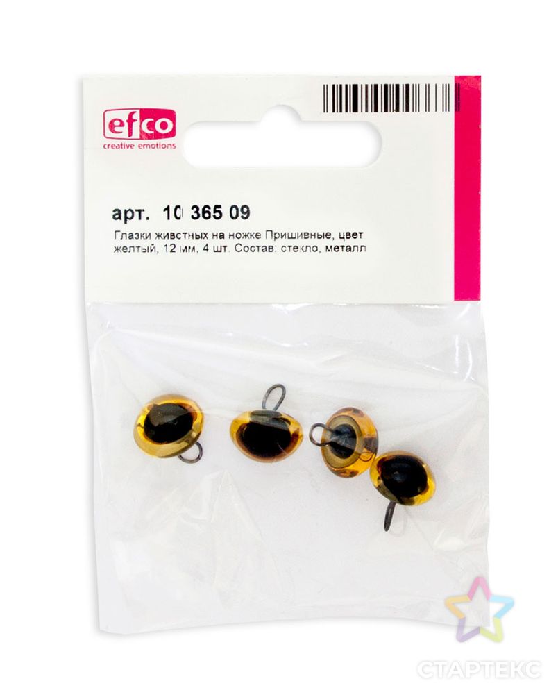 Глазки стеклянные для мишек Тедди и кукол на металлической петле, цвет желтый, диаметр 12 мм арт. ГЕЛ-14731-1-ГЕЛ0019461