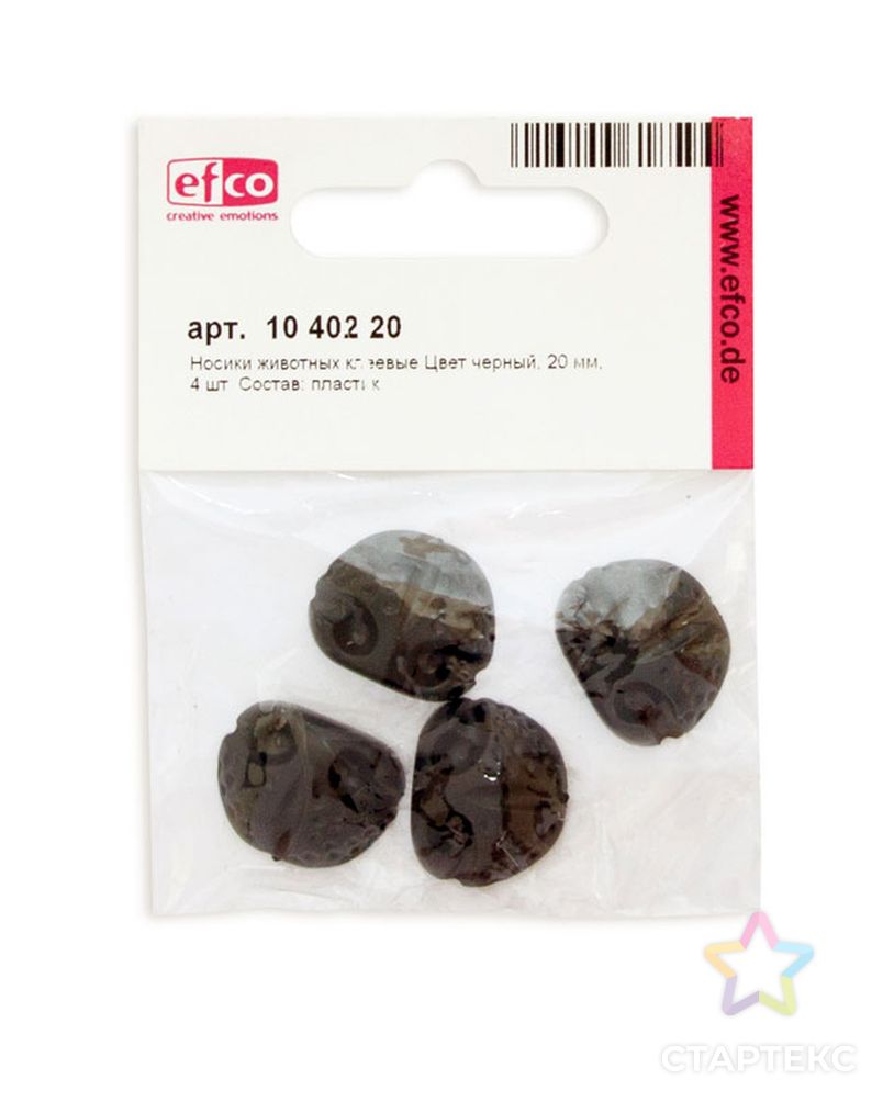 Носики животных клеевые,цвет черный, пластик, диаметр 20 мм арт. ГЕЛ-1245-1-ГЕЛ0019483 1