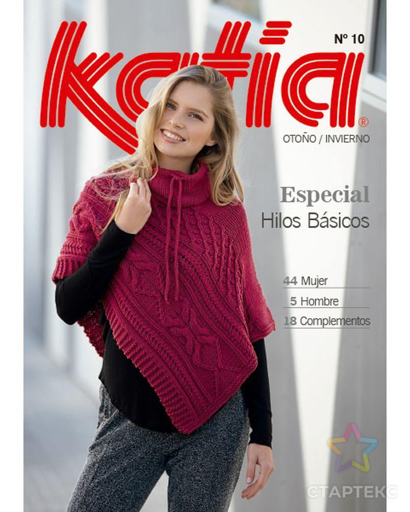 Журнал с моделями по пряже Katia B/BASICS 10 W15/16 арт. ГЕЛ-29829-1-ГЕЛ0093804 1