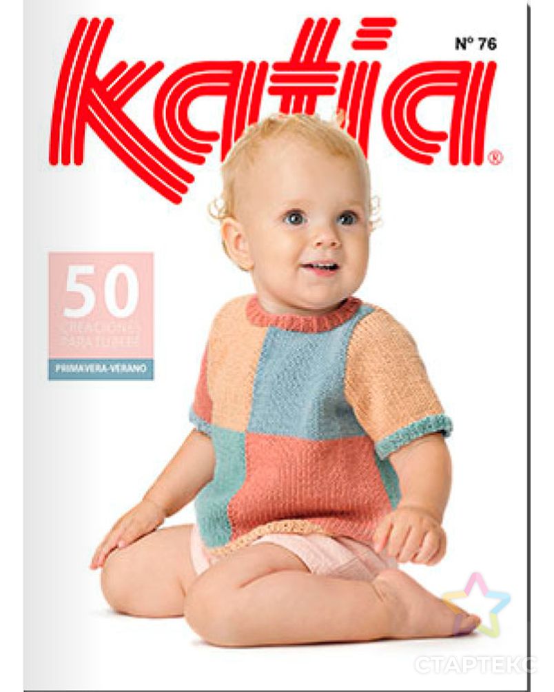 Журнал с моделями по пряже Katia B/BABY 76 S16 арт. ГЕЛ-29451-1-ГЕЛ0097786 1