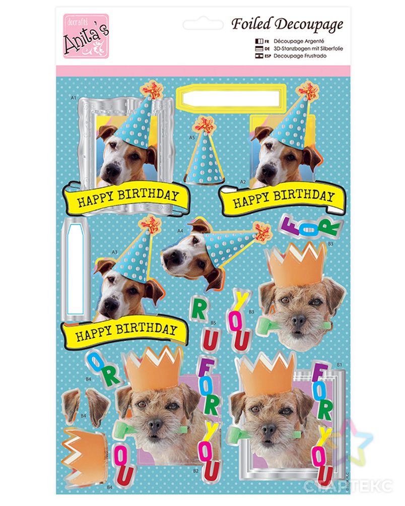 Бумага с высечкой "Собаки на День Рождения" арт. ГЕЛ-451-1-ГЕЛ0101038 1