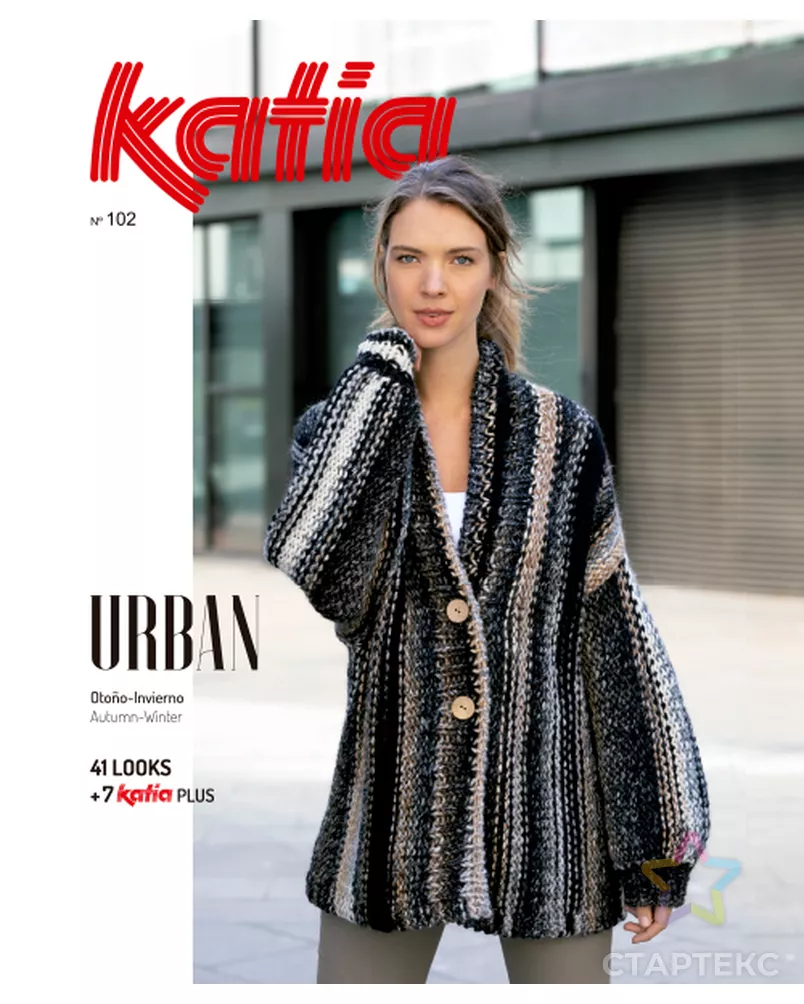 Журнал с моделями по пряже Katia B/URBAN 102 AW19/20 арт. ГЕЛ-20190-1-ГЕЛ0148130 - рис. 1