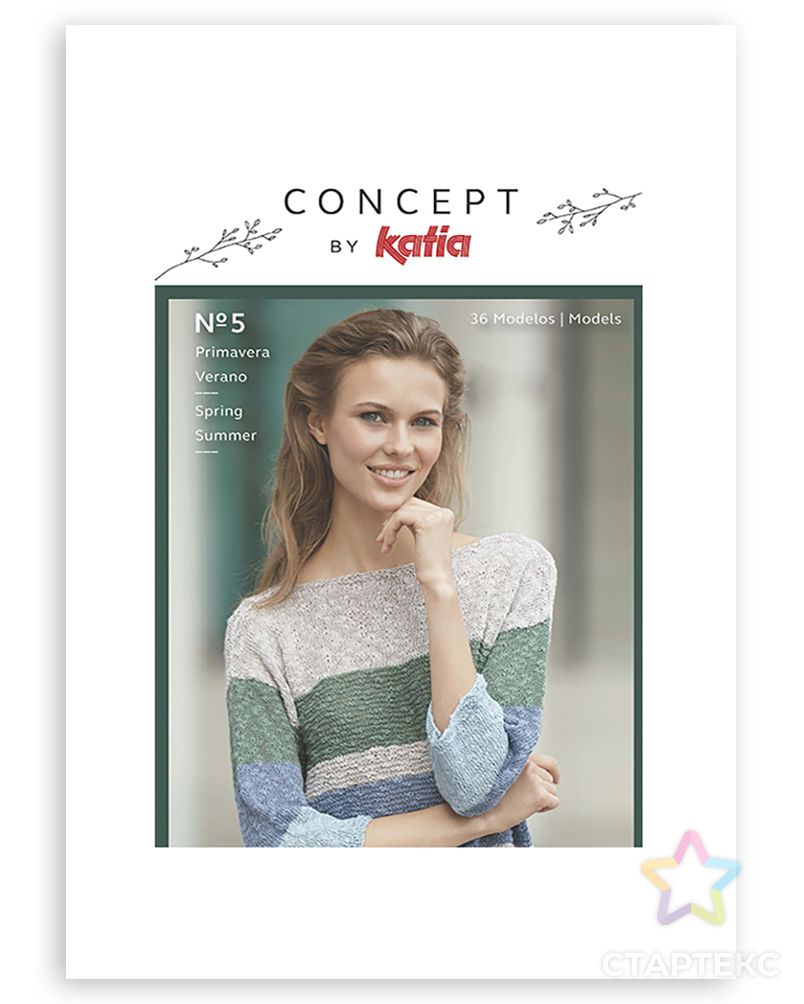 Журнал с моделями по пряже Katia CONCEPT №5 арт. ГЕЛ-20803-1-ГЕЛ0122341 1