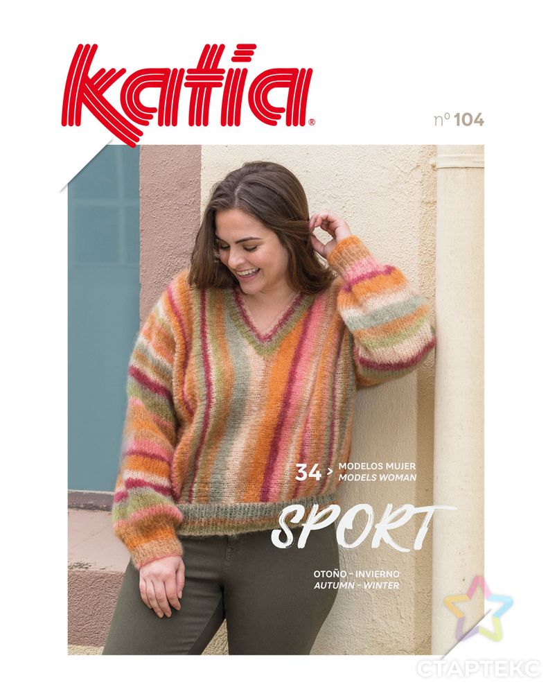 Журнал с моделями по пряже Katia B/SPORT 104 AW20/21 арт. ГЕЛ-30005-1-ГЕЛ0162430 1