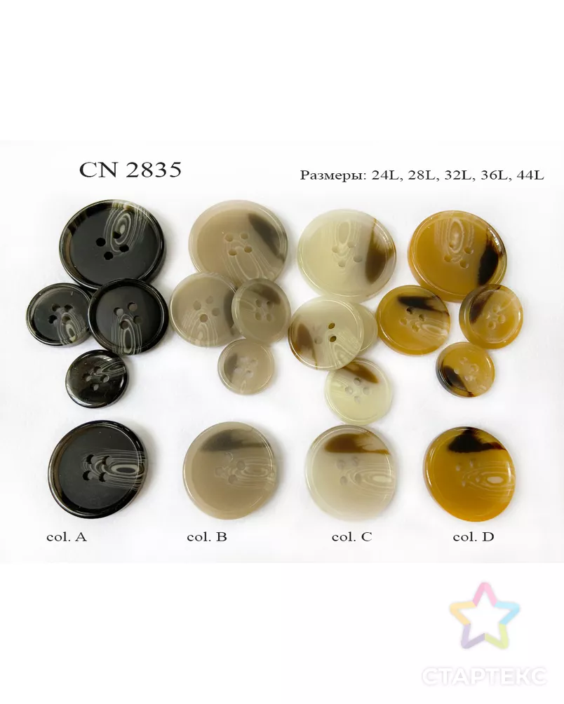 Пуговицы CN 2835 арт. МБ-4048-9-МБ00000249360 - рис. 1