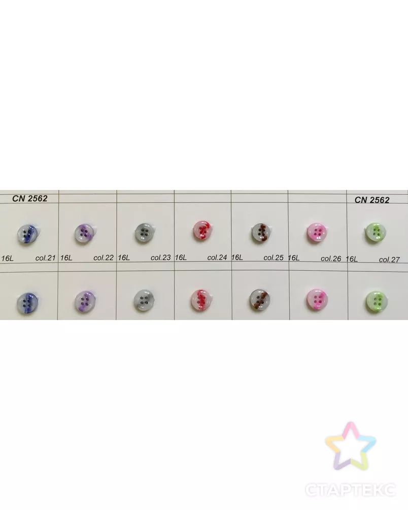 Пуговицы CN 2562 арт. МБ-1191-7-МБ00000235329 - рис. 1