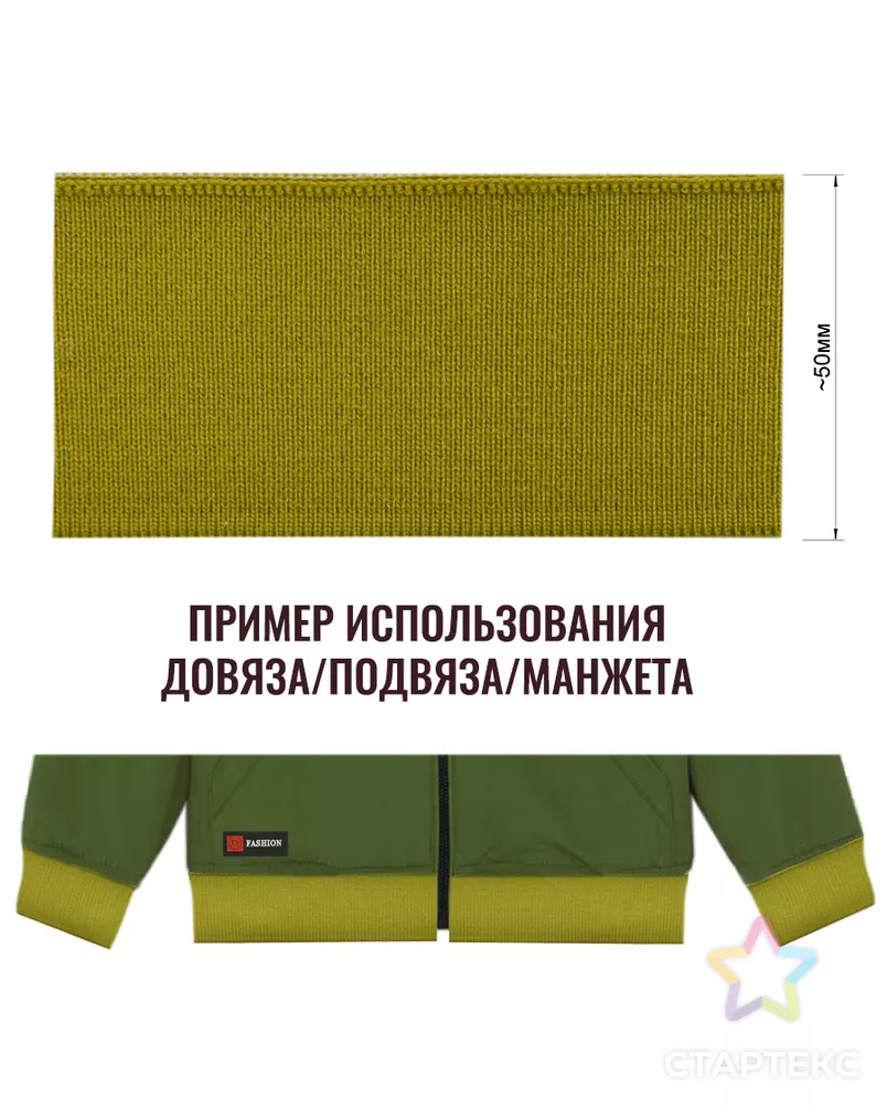 Как выглядит цвет манжета