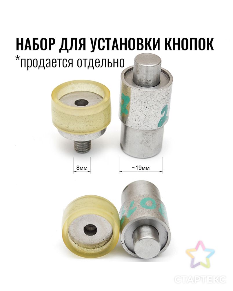 Кнопки металл (100шт) арт. ССФ-1263-24-ССФ17542355.00024 2