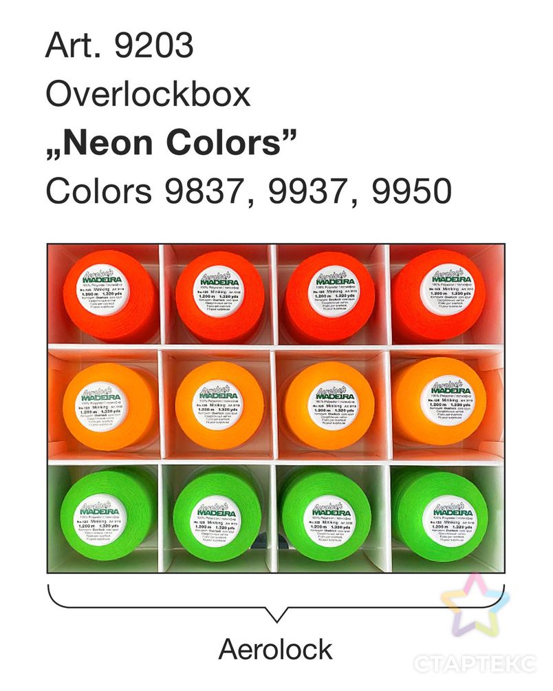 Набор для оверлока Overlockbox Neon Colors арт. СВКТ-12347-1-СВКТ0256848 2