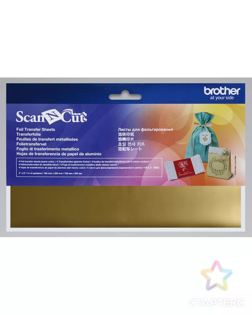 Лист для фольгирования (золотой), 4 листа арт. СВКТ-7689-1-СВКТ0030151 - рис. 1