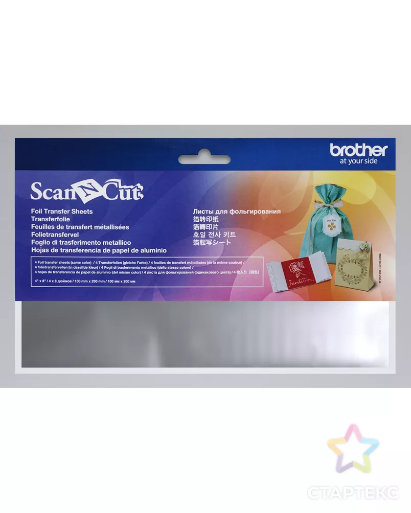Лист для фольгирования (серебро), 4 листа арт. СВКТ-7692-1-СВКТ0030154 - рис. 1