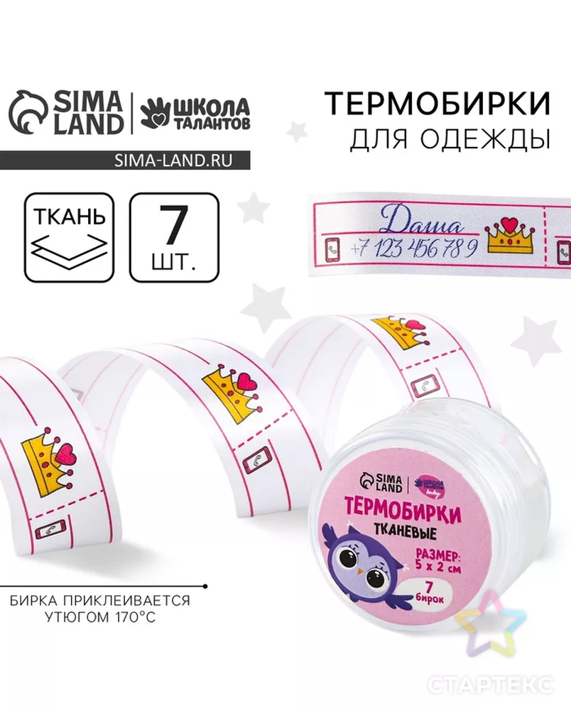  арт. СМЛ-233254-1-СМЛ0010123268 - рис. 1