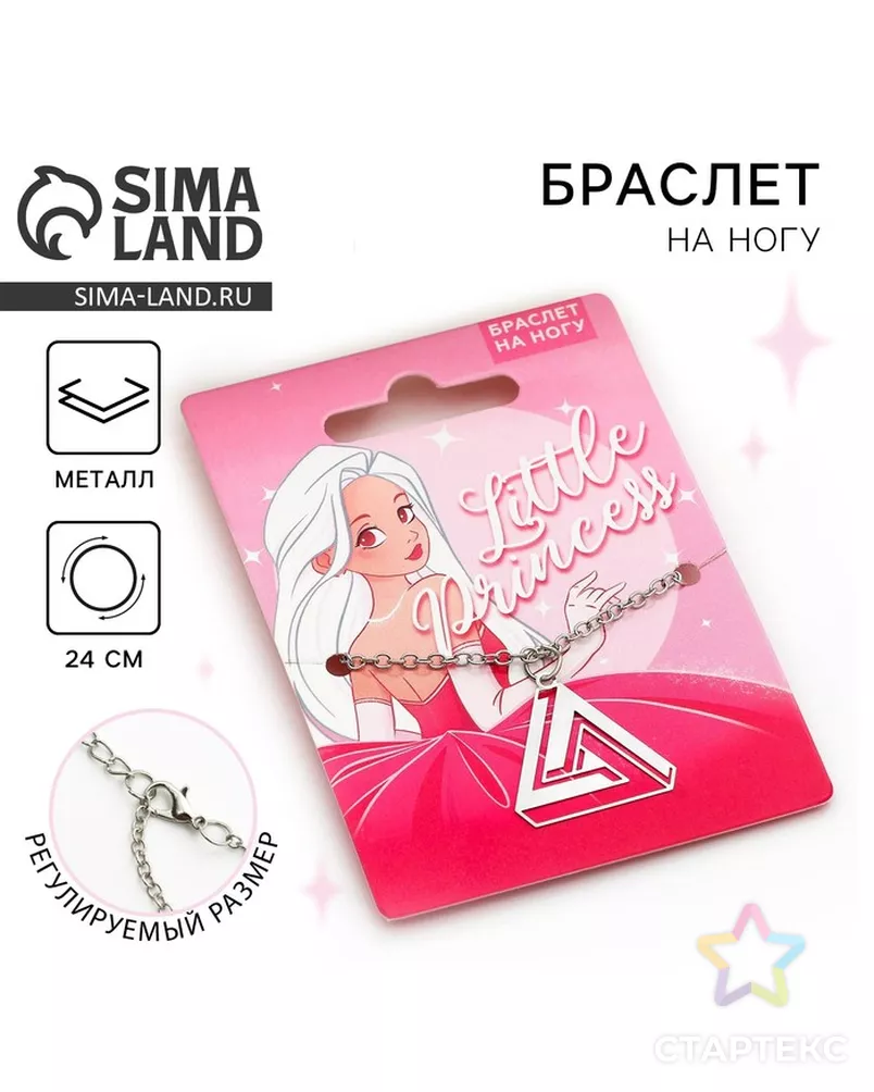  арт. СМЛ-233416-1-СМЛ0010134058 - рис. 1