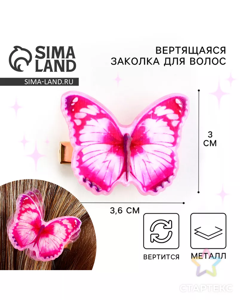  арт. СМЛ-233582-1-СМЛ0010156971 - рис. 1