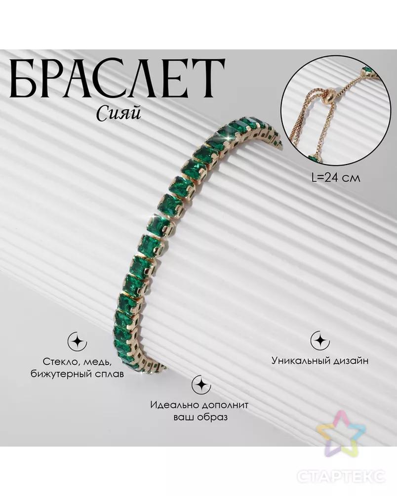  арт. СМЛ-234050-2-СМЛ0010203564 - рис. 1