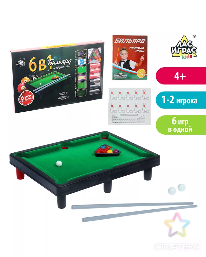 Настольный бильярд «6 в 1: бильярд, стикбол, стикбоулинг, стик гольф, фингербол» арт. СМЛ-103585-1-СМЛ0001026624 - рис. 1