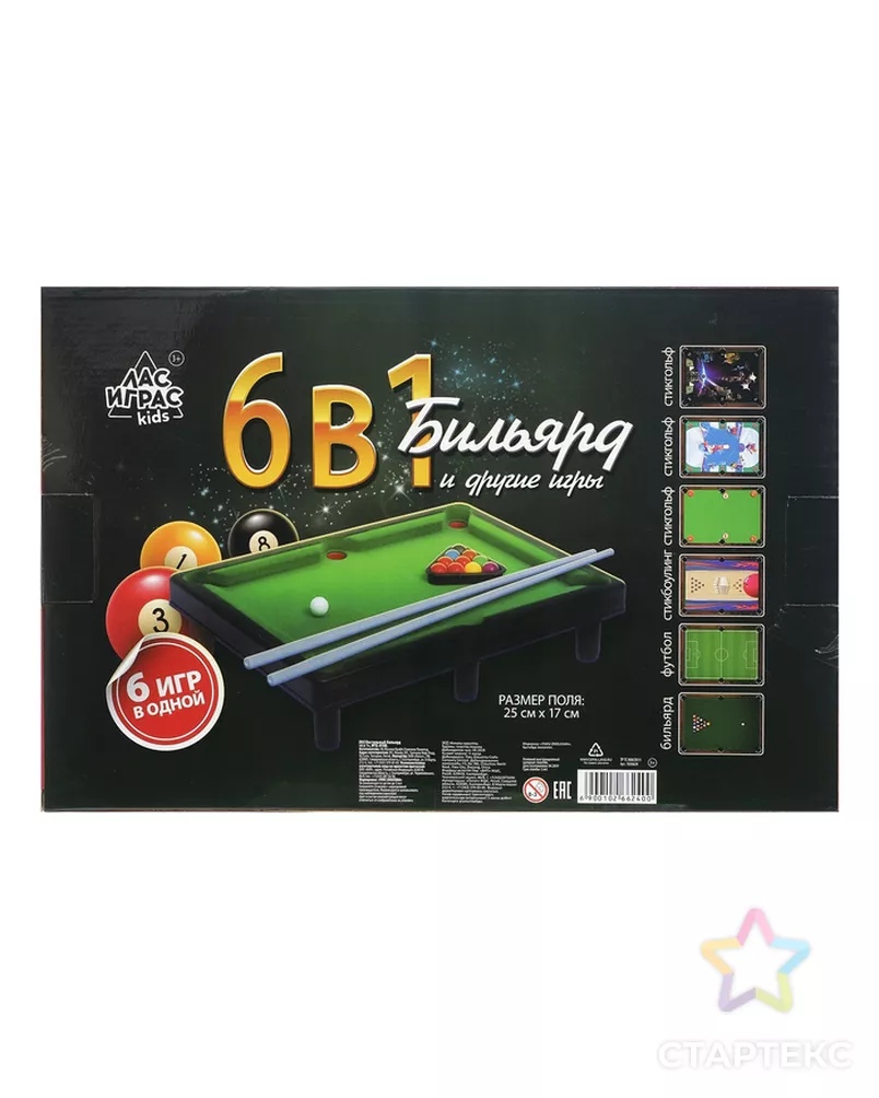 Настольный бильярд «6 в 1: бильярд, стикбол, стикбоулинг, стик гольф, фингербол» арт. СМЛ-103585-1-СМЛ0001026624 - рис. 3