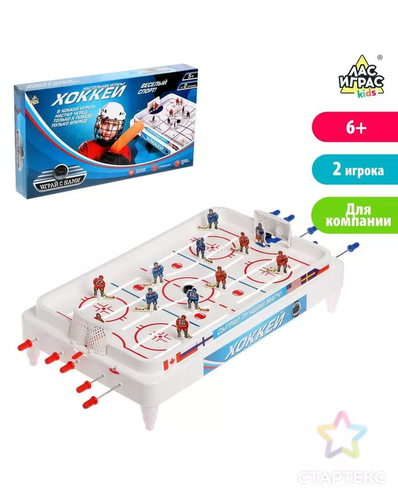 Настольный хоккей «Весёлый спорт», плоские игроки арт. СМЛ-103650-1-СМЛ0001034201 - рис. 1