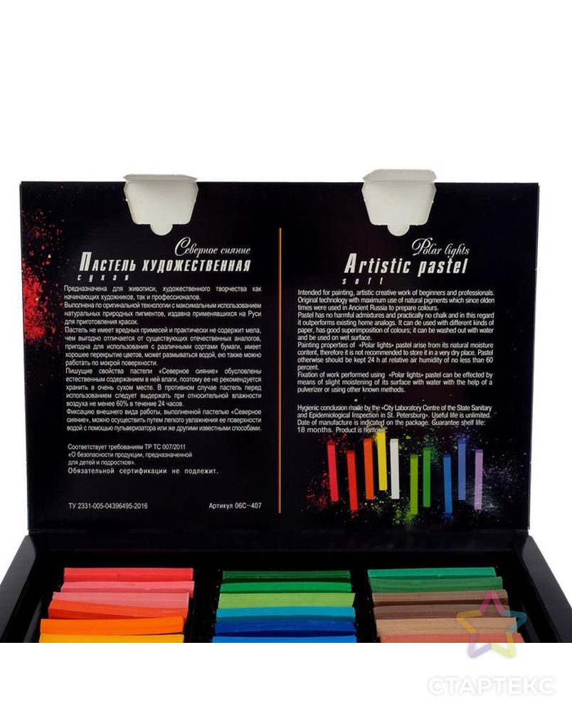 Пастель сухая художественная Спектр «Северное Сияние», 36 цветов арт. СМЛ-206601-1-СМЛ0001051433 4