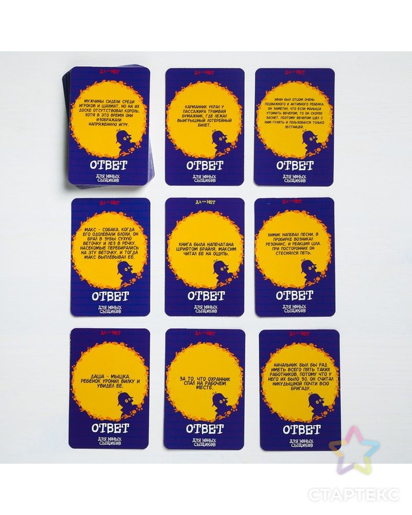 Настольная детективная игра «Да или Нет. Для юных сыщиков», 35 карточек арт. СМЛ-104024-1-СМЛ0001065507 4