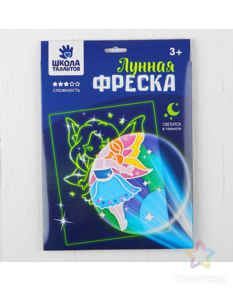 Заказать Лунная фреска "Фея", светящийся песок + блестки арт. СМЛ-405-1-СМЛ1067002 в Новосибирске
