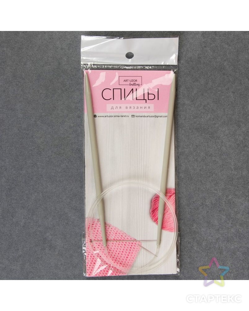 Спицы для вязания, круговые, с тефлоновым покрытием, d = 4,5 мм, 14/80 см арт. СМЛ-19618-4-СМЛ1069116 4