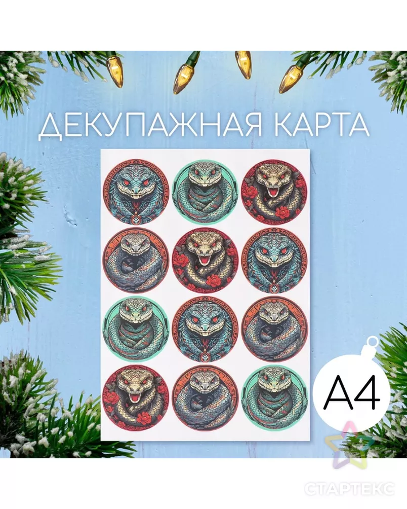  арт. СМЛ-243411-1-СМЛ0010701441 - рис. 1
