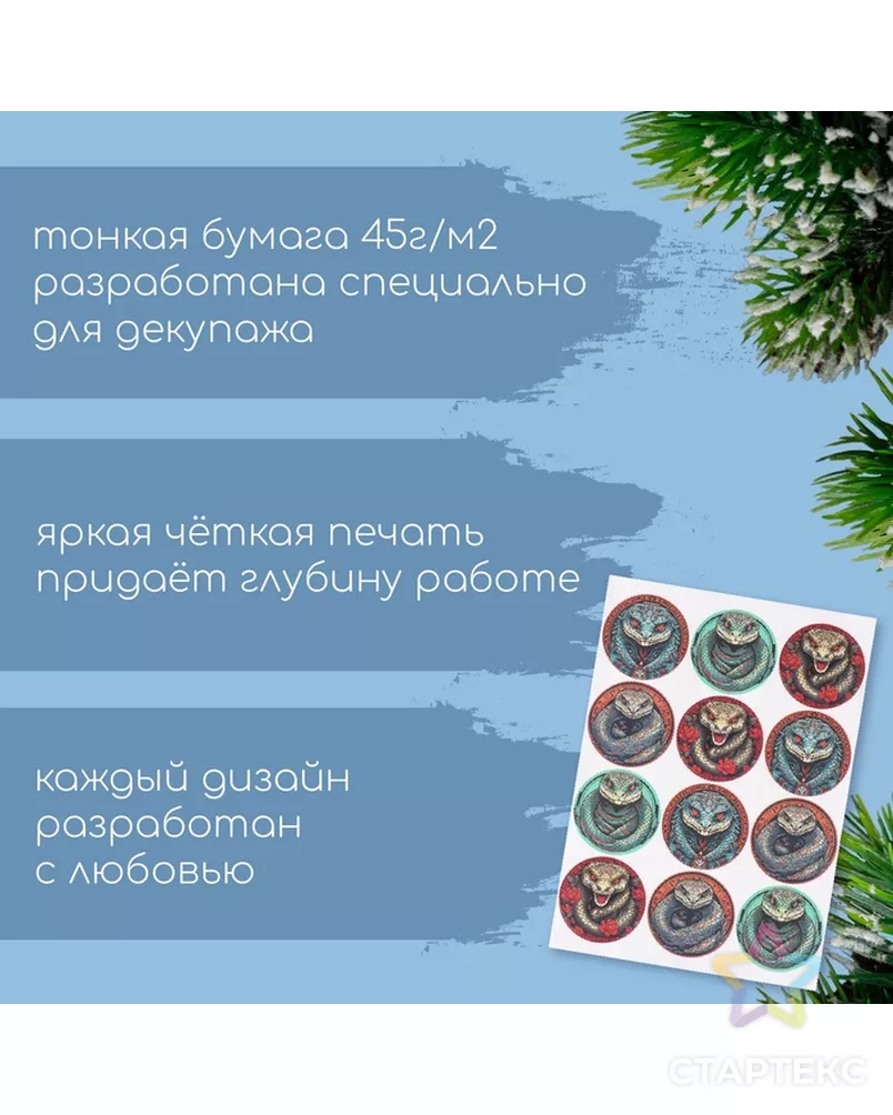  арт. СМЛ-243411-1-СМЛ0010701441 - рис. 2